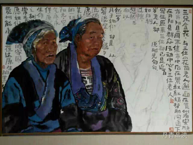 2014谢淼水墨作品展