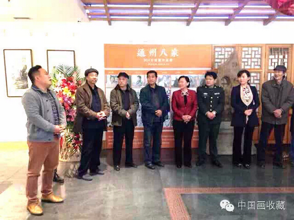“通州八家”2014作品展
