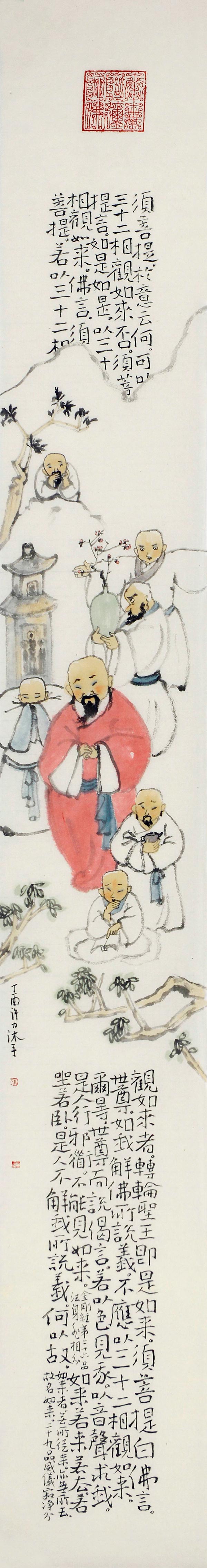 中国人民大学画院人物画课程导师,民建中央书画院画家.